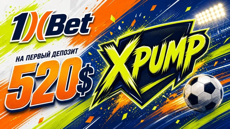 Промокод 1XBET XPUMP в 2026 году для бонуса на первый депозит до 520 долларов